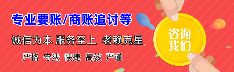 威海要账公司